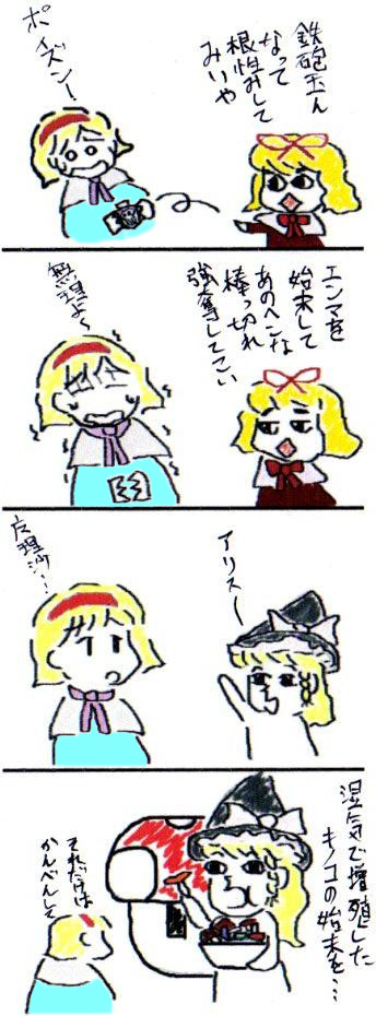 仁義なき長靴のアリス~シノギ地獄編~