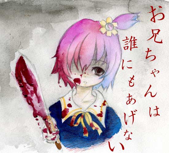 お兄ちゃんっ子