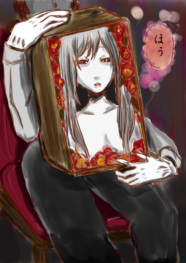 ほぅ・・・