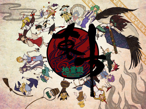 東方地霊殿　大神風