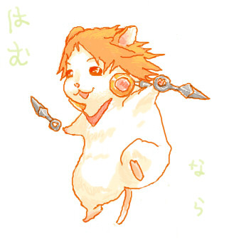 はむならようすけ