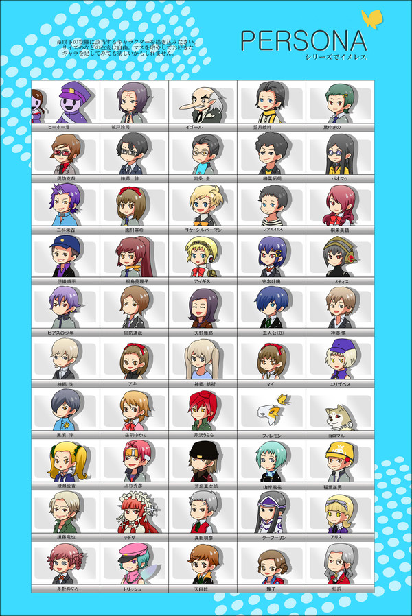 PERSONAシリーズでイメージレスポンスを自分でやってみた。