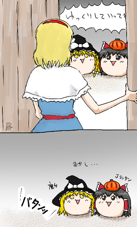 とりっくおあ