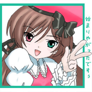 翠星石