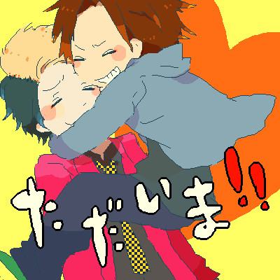 パパのパパ