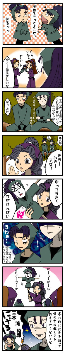先輩、お慕い申し上げます