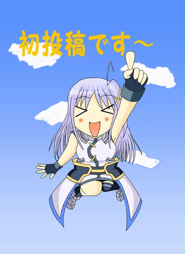 初投稿です～