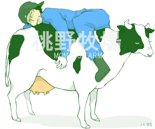 農家の息子