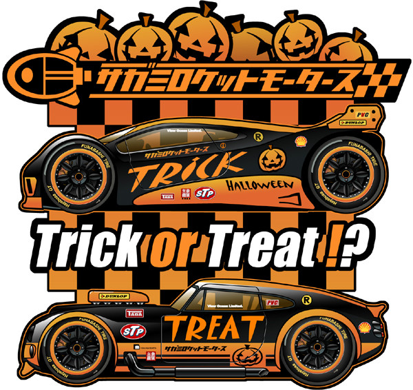 Trick or Treat!?