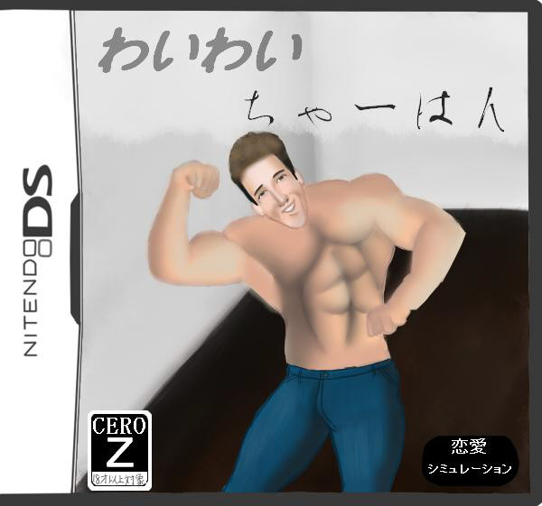 ＤＳわいわいちゃーはん
