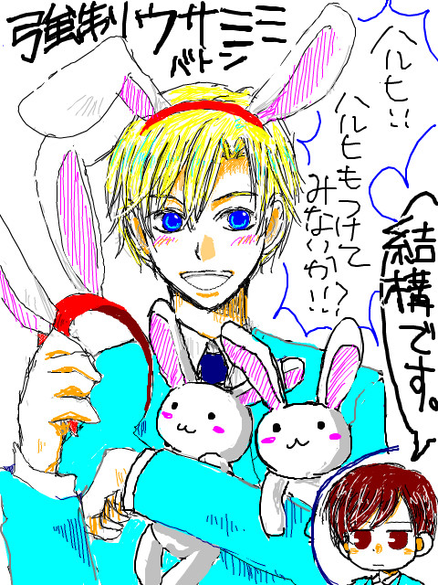 うさみみバトン