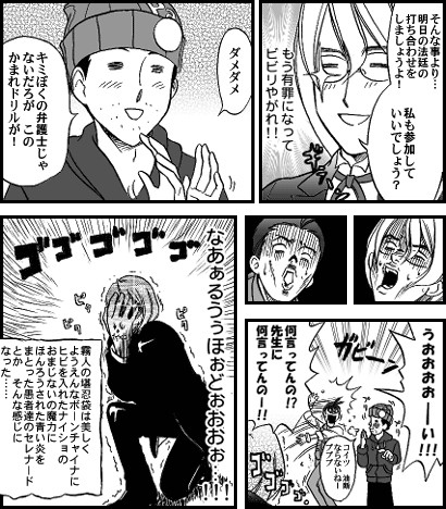 【逆転裁判4】ピュ～と吹く！成歩堂