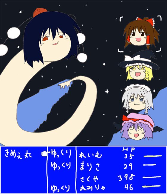 ラスボス(前半戦)