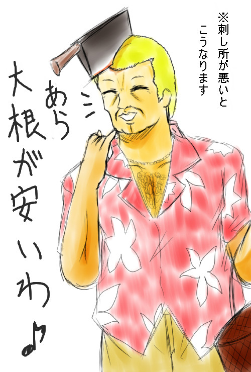 綺麗な？鉄平