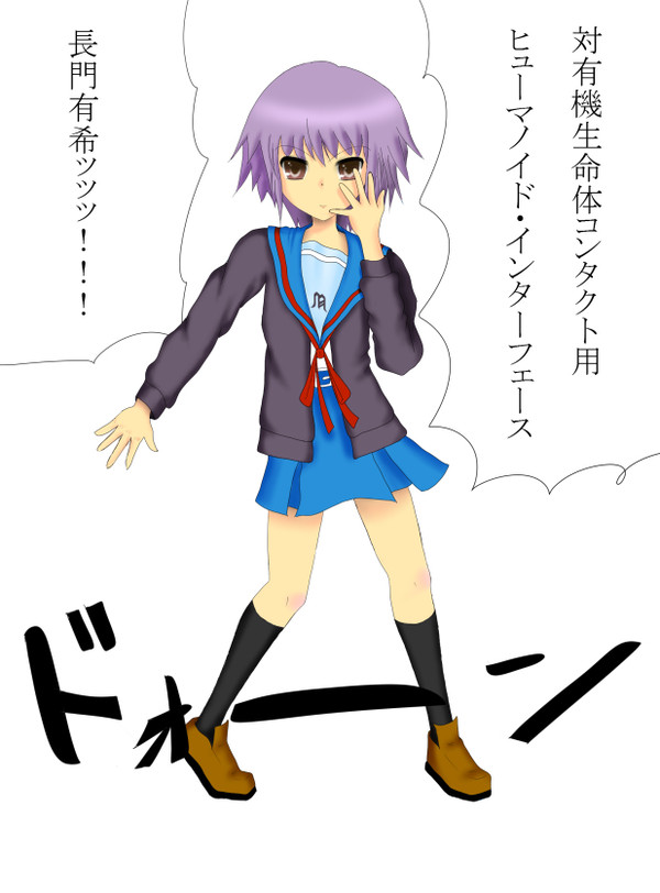 ジョジョ立ち長門