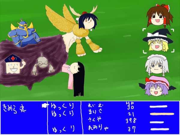 ラスボス(後半戦)