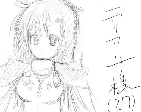 行き後れ？いいえディアーナです