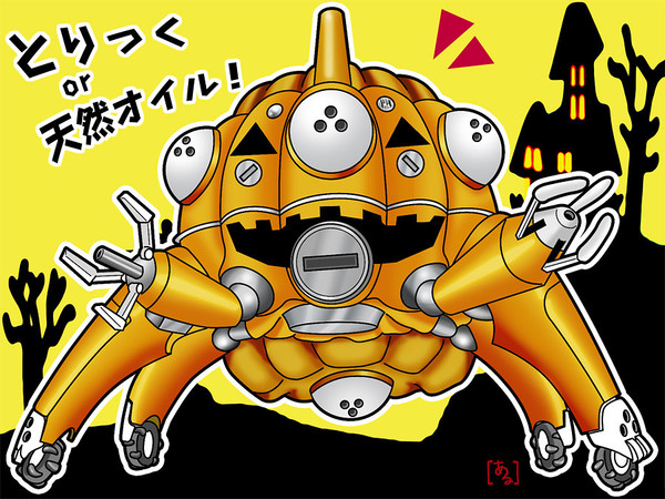 タチコマ本・発売記念～♪