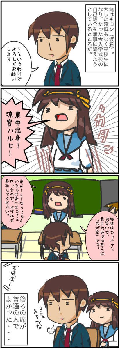 涼宮ハルヒは静かに暮らしたい
