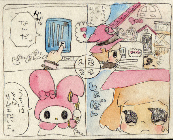 はろうぃんまんが
