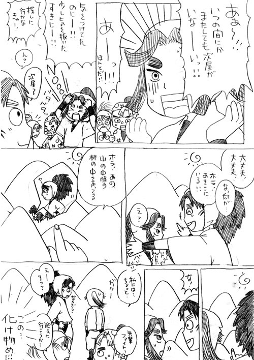 体育委員会