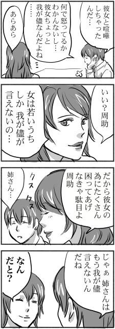 不二家の姉と弟