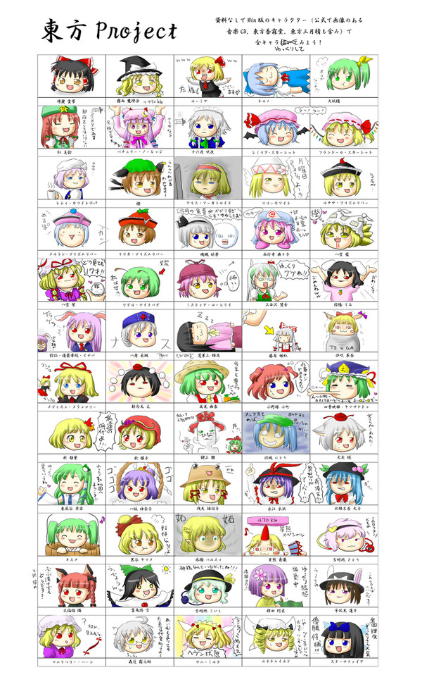 【イメージレスポンス】見ないで東方ゆっくりできるかな？