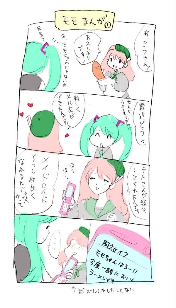 モモまんが　１