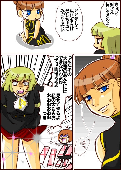 真理亞の泣く頃に