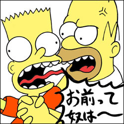 歪んだ親子愛
