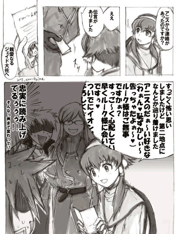 捏造じゃないアビス4話漫画