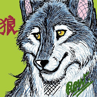 オオカミさん