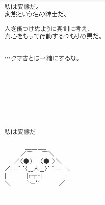 変態という名の紳士（絵の素材）