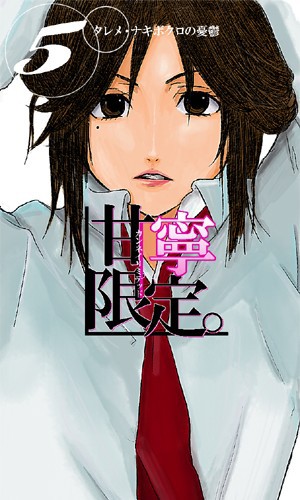 表紙パロ