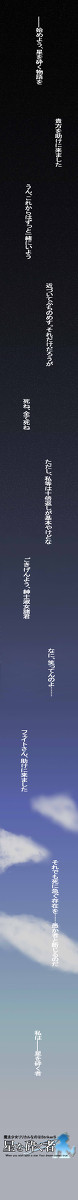 星を砕く者