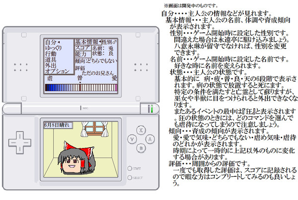 ゆっくり育成ゲーム（妄想）2