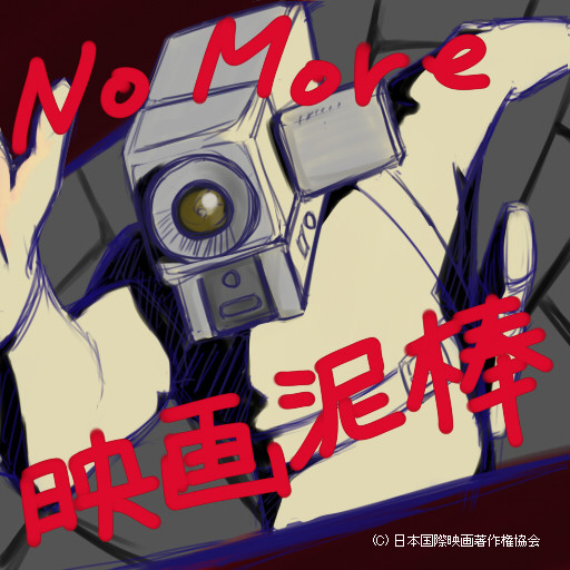 ヤツはとんでもないものを！