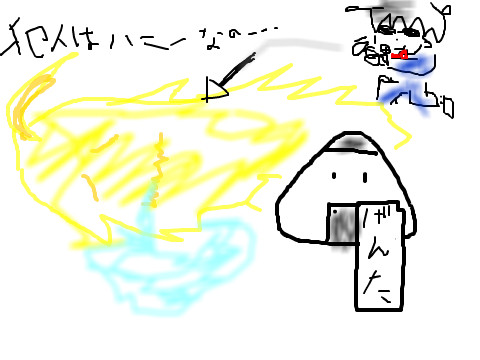 アイ麻ス
