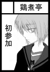サークルカット