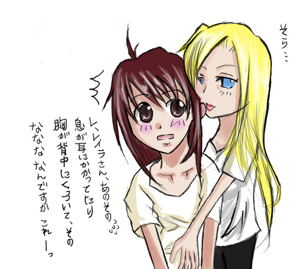 レイラ×そら