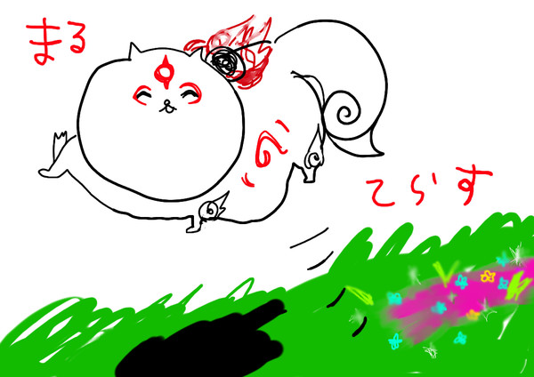 マルテラス