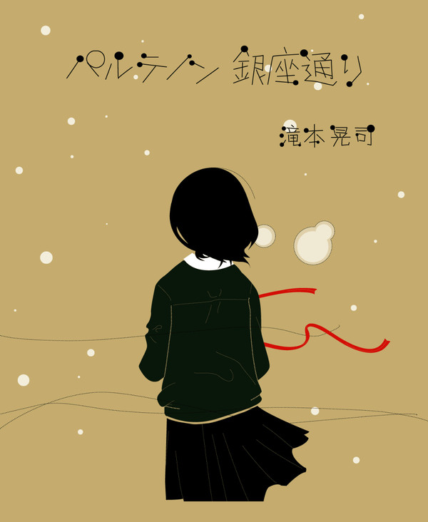 パルテノン銀座通り