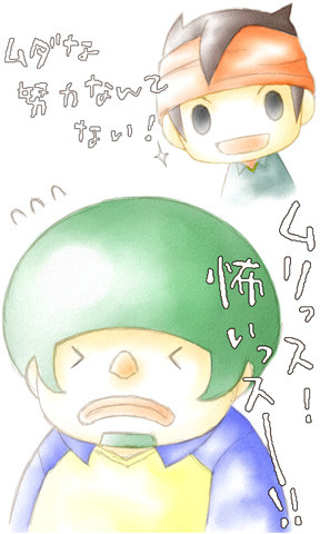 毬藻