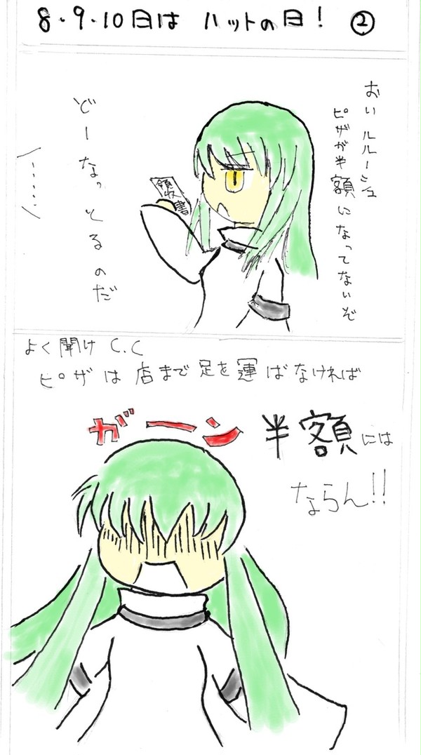 ８・９・１０はハットの日！②