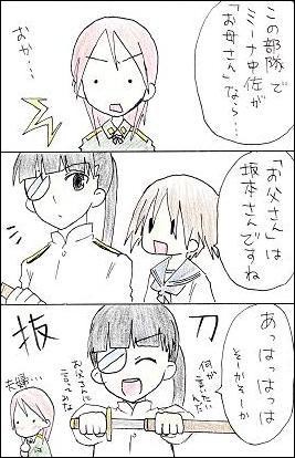 父と母