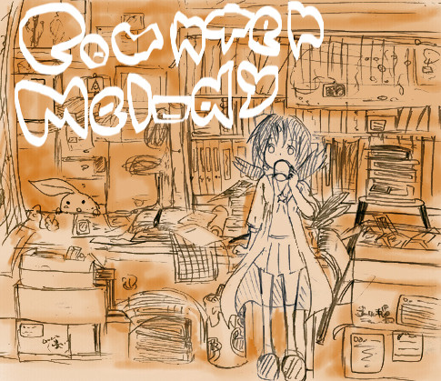ちょっとひといき