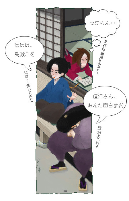 さんにんでいたら…