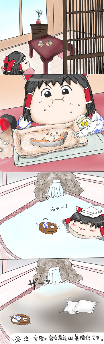 温泉