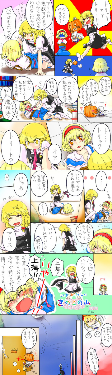 ポッキーはどうした？