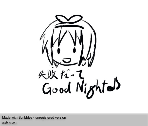 寝逃げしようっと